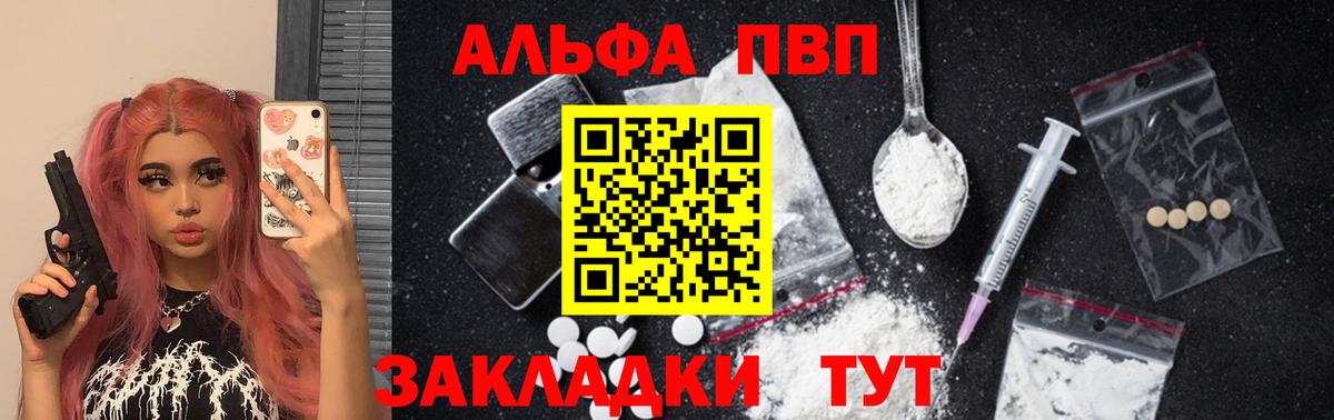 Alfa_PVP  Вход с VPN  Alpha-PVP Crystall  где можно купить наркотик  A PVP Соль  A-PVP мука  Кириши 