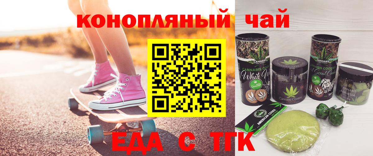 Кириши  Печенье с ТГК марихуана  Вход с VPN 
