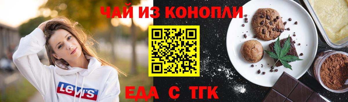 Cannafood марихуана Кириши