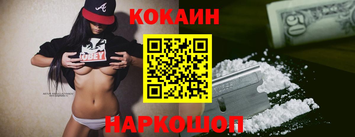 Кокаин Columbia Кириши