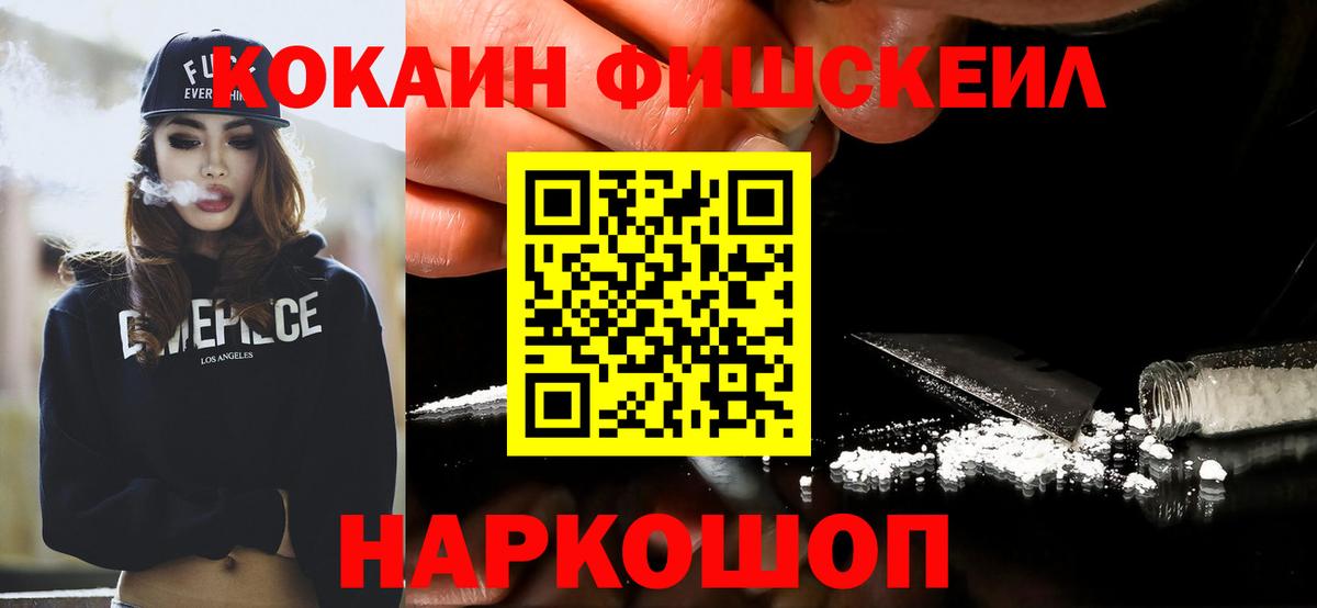 COCAIN Эквадор  цены   Кириши  Вход с VPN  COCAIN Колумбийский 