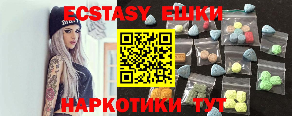 Ecstasy 280 MDMA Кириши
