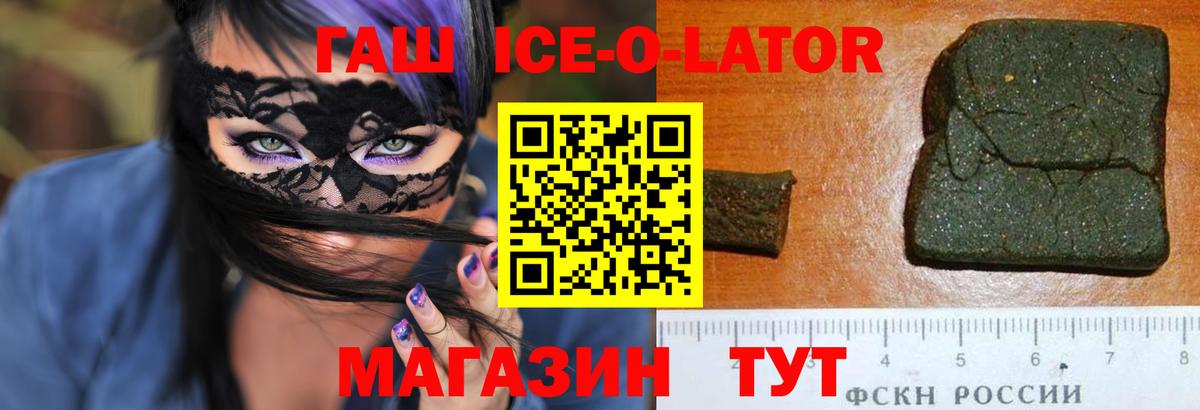 ГАШ Premium Кириши
