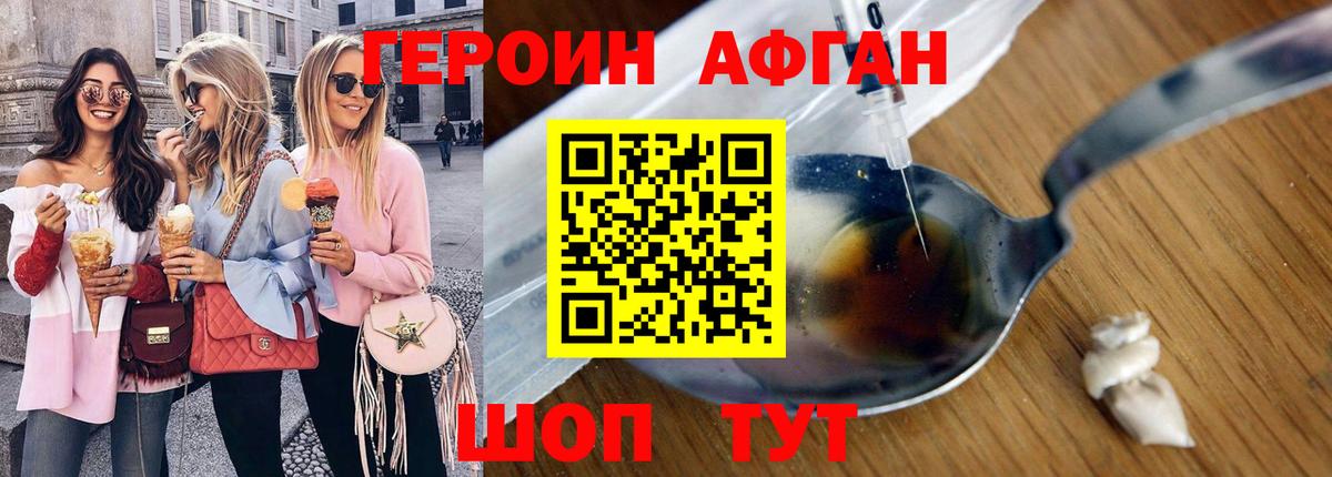 ГЕРОИН хмурый  Вход с VPN  Кириши 