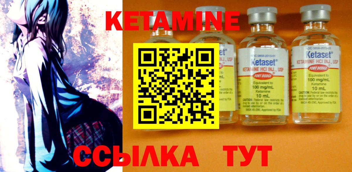 Кетамин ketamine  Вход с VPN  ОМГ ОМГ ссылка  КЕТАМИН VHQ  Кириши 