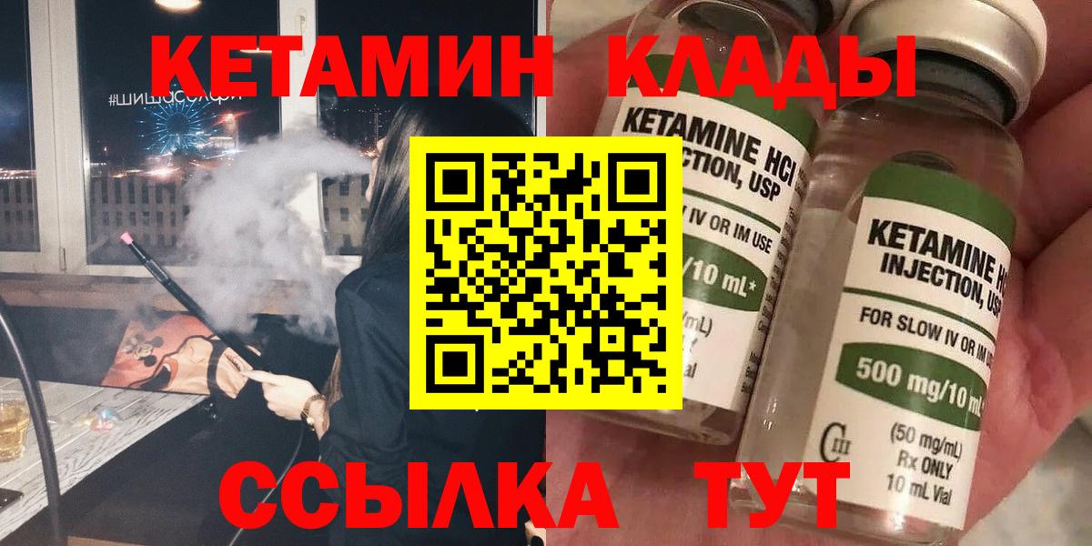 Кетамин ketamine Кириши