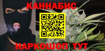 каннабис Бийск
