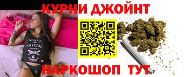 каннабис Бийск