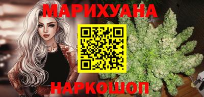 каннабис Бийск