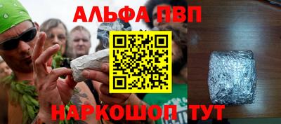 каннабис Бийск