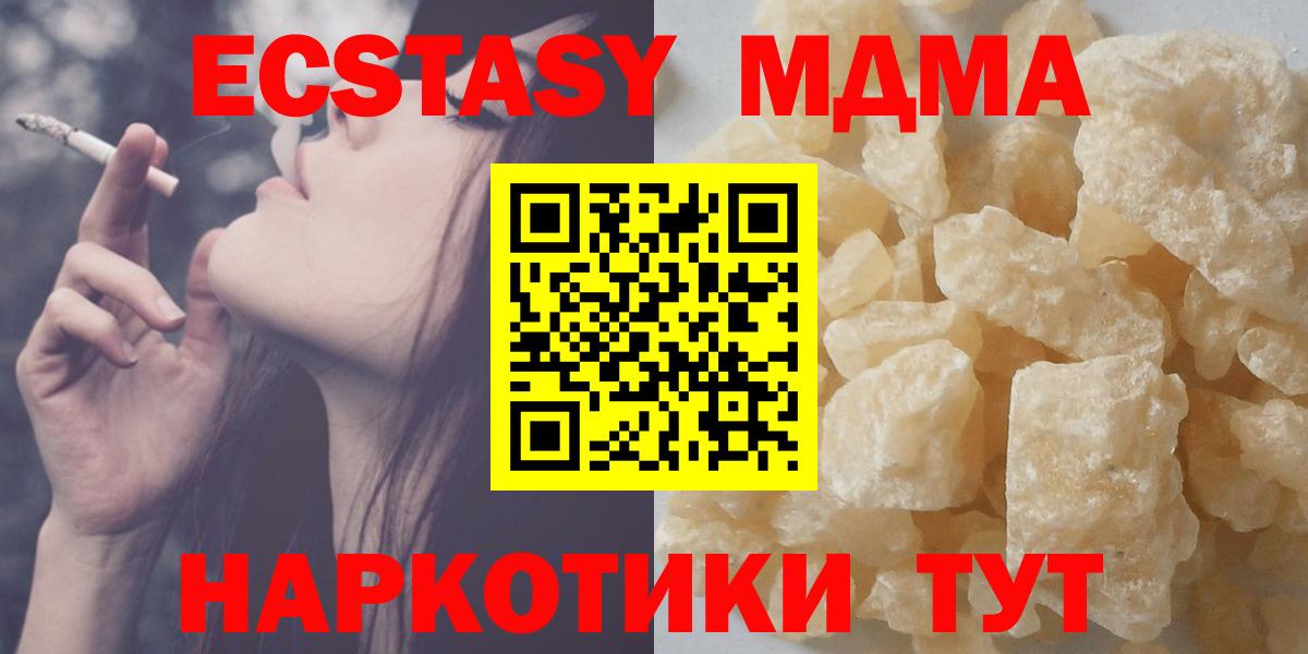 Кириши  MDMA crystal  MDMA  Вход с VPN 