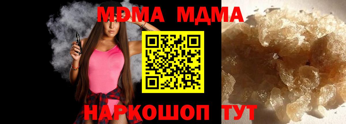 MDMA crystal Кириши