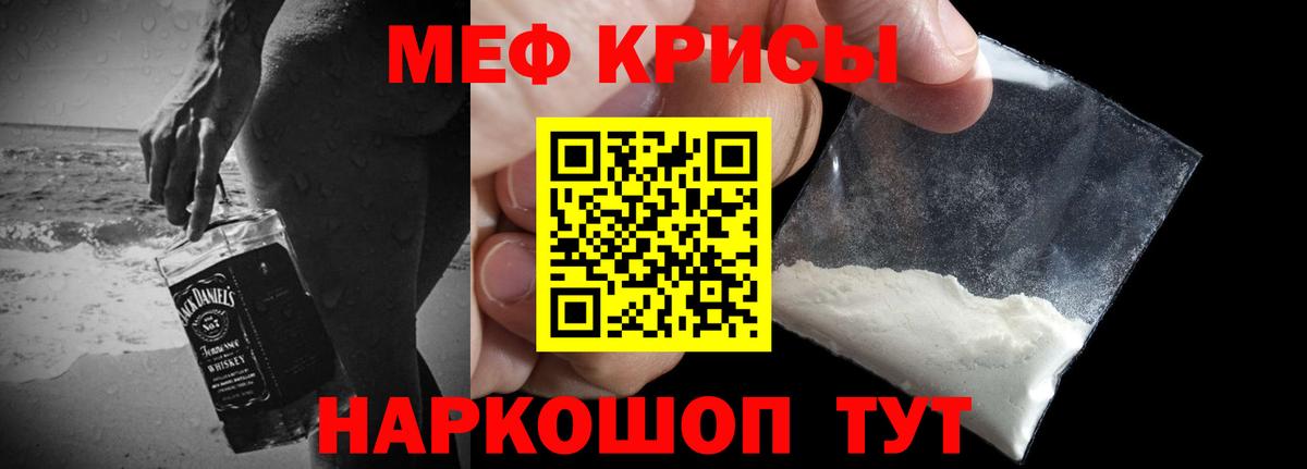 Меф  МЕФ VHQ  Вход с VPN  Кириши 