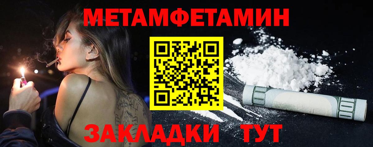 Первитин кристалл  Вход с VPN  Кириши 