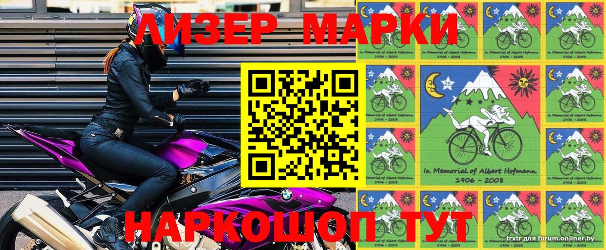 Марки N-bome 1,8мг  Вход с VPN  Кириши 
